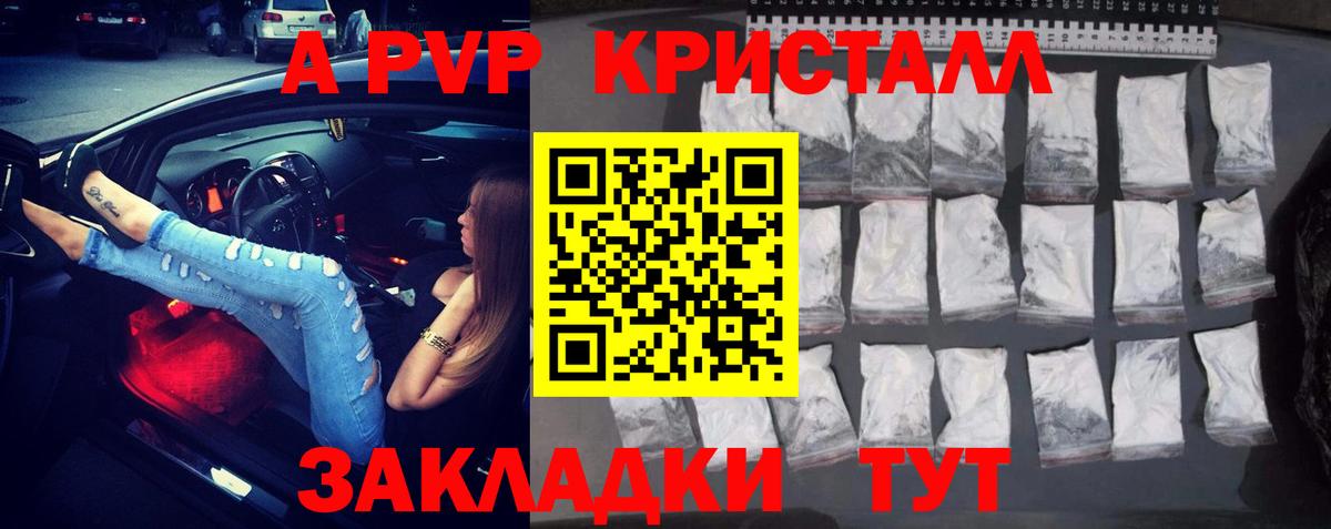Альфа ПВП Crystall  A-PVP  Альфа ПВП мука  Alpha PVP СК КРИС  Карталы  Вход с VPN 