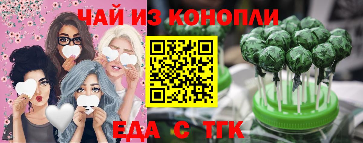 Cannafood марихуана Карталы