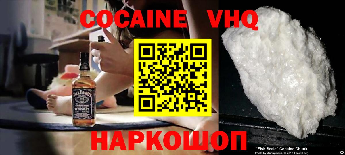 COCAIN VHQ  Вход с VPN  Карталы  COCAIN 99% 
