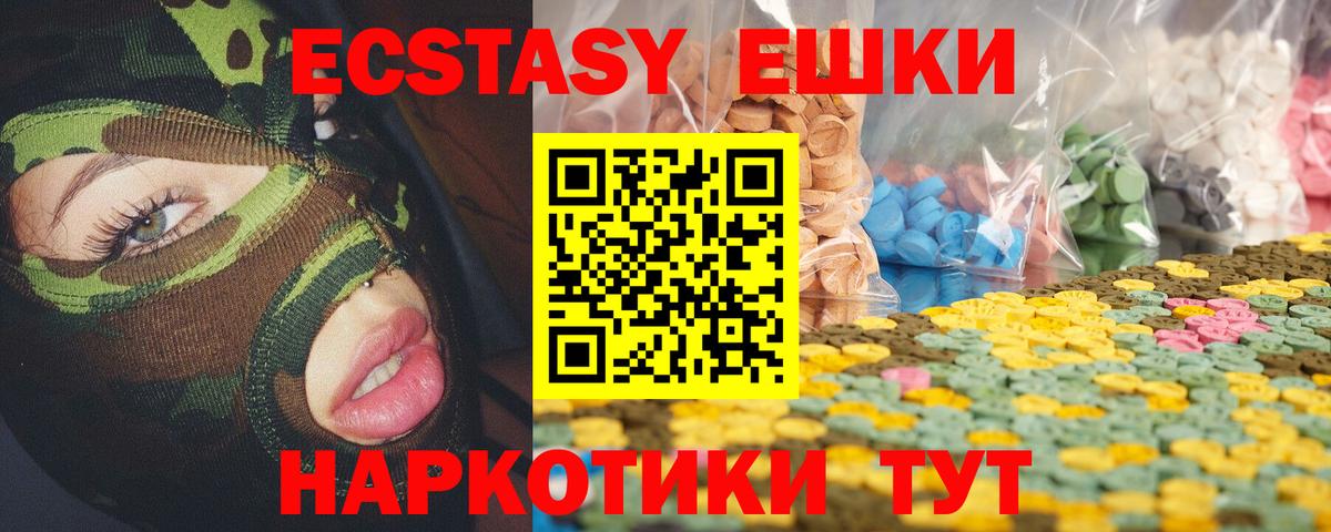 ЭКСТАЗИ 250 мг  Экстази  Карталы  маркетплейс телеграм  Экстази таблы  Вход с VPN 