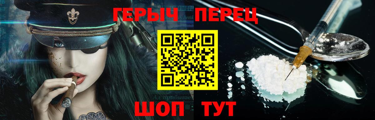 ГЕРОИН  Вход с VPN  Карталы  Героин герыч 