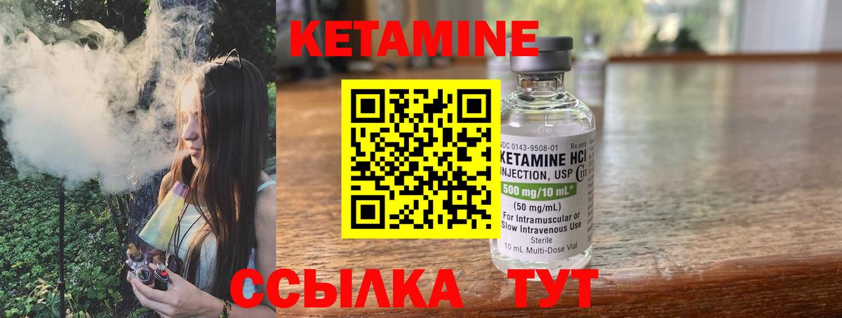 Кетамин VHQ  Вход с VPN  Карталы  КЕТАМИН VHQ 