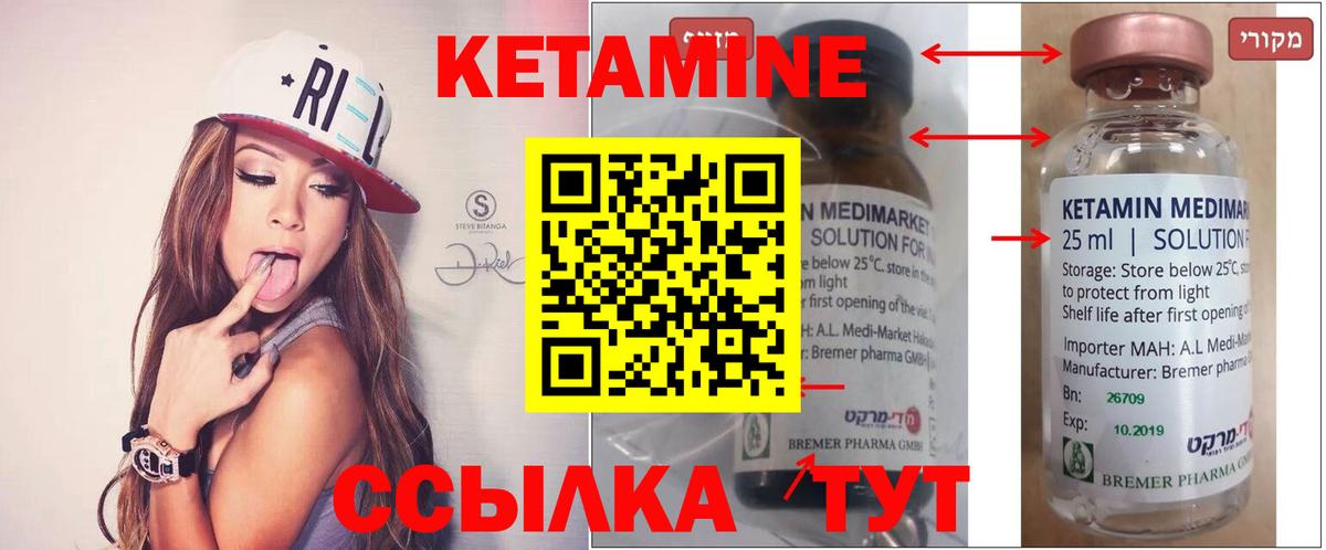 Кетамин ketamine Карталы