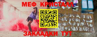 метамфетамин Бийск