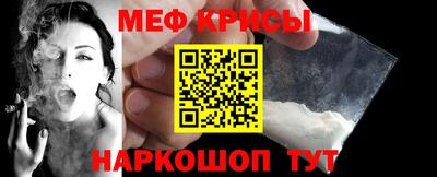метамфетамин Бийск
