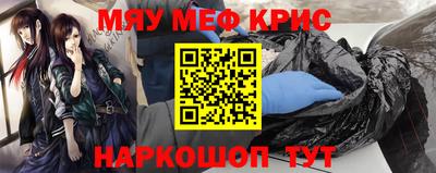 метамфетамин Бийск