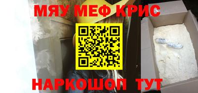 метамфетамин Бийск