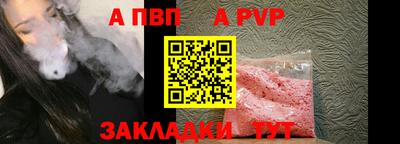 метамфетамин Бийск