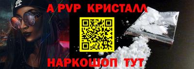 метамфетамин Бийск