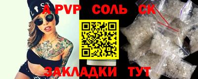 метамфетамин Бийск