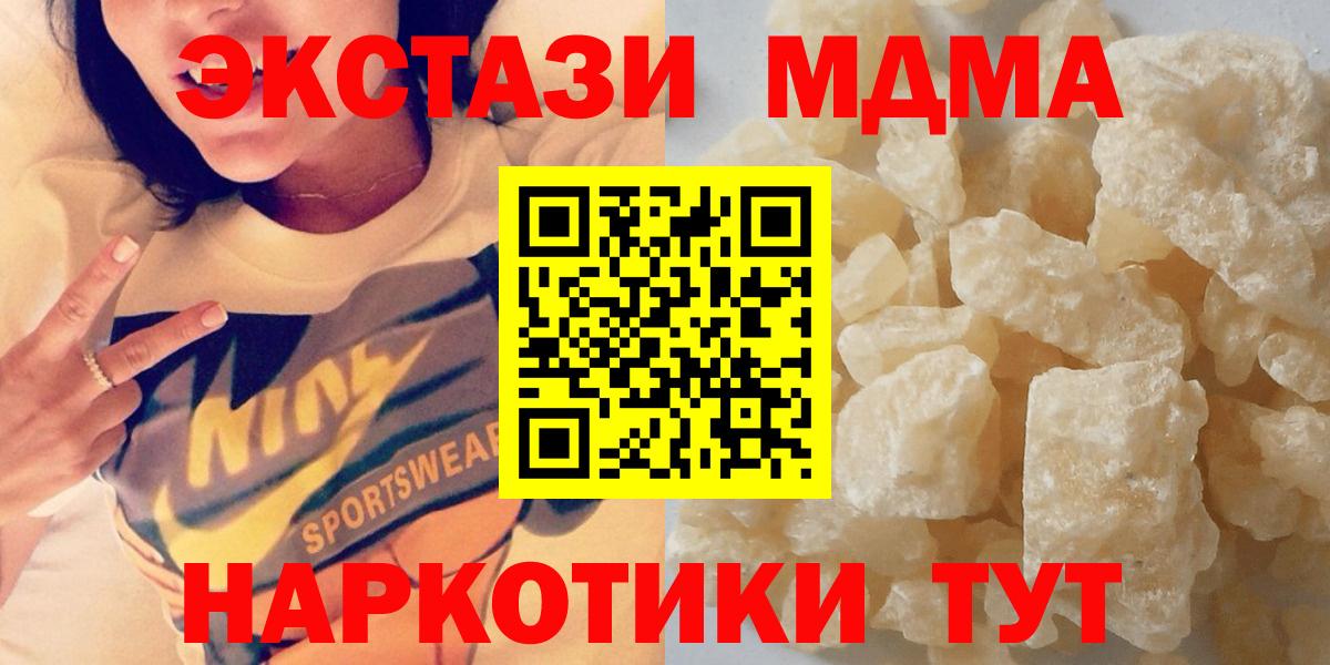 Карталы  MDMA VHQ  Вход с VPN  МДМА молли 