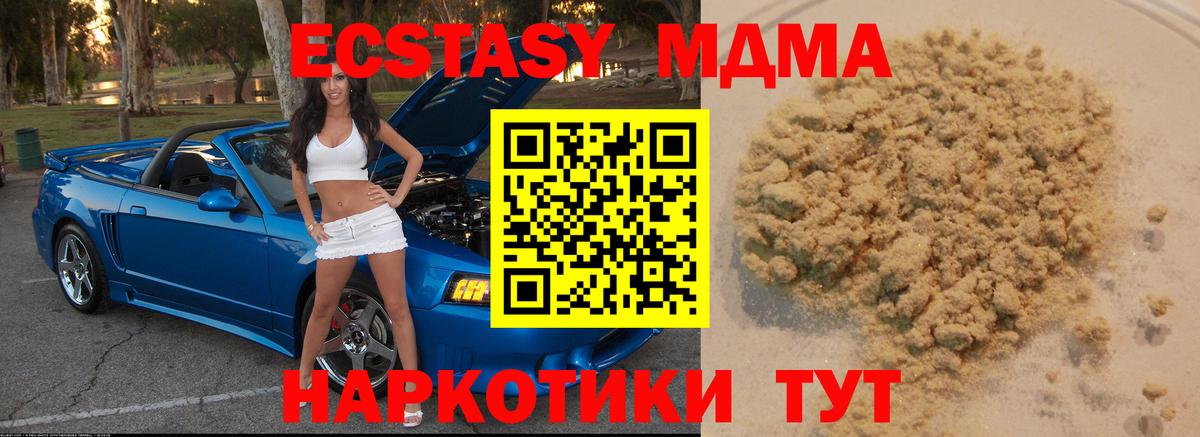MDMA crystal Карталы
