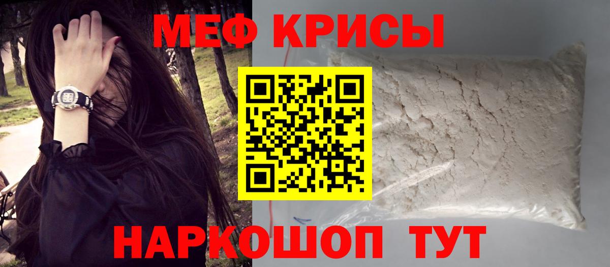 Меф мука Карталы