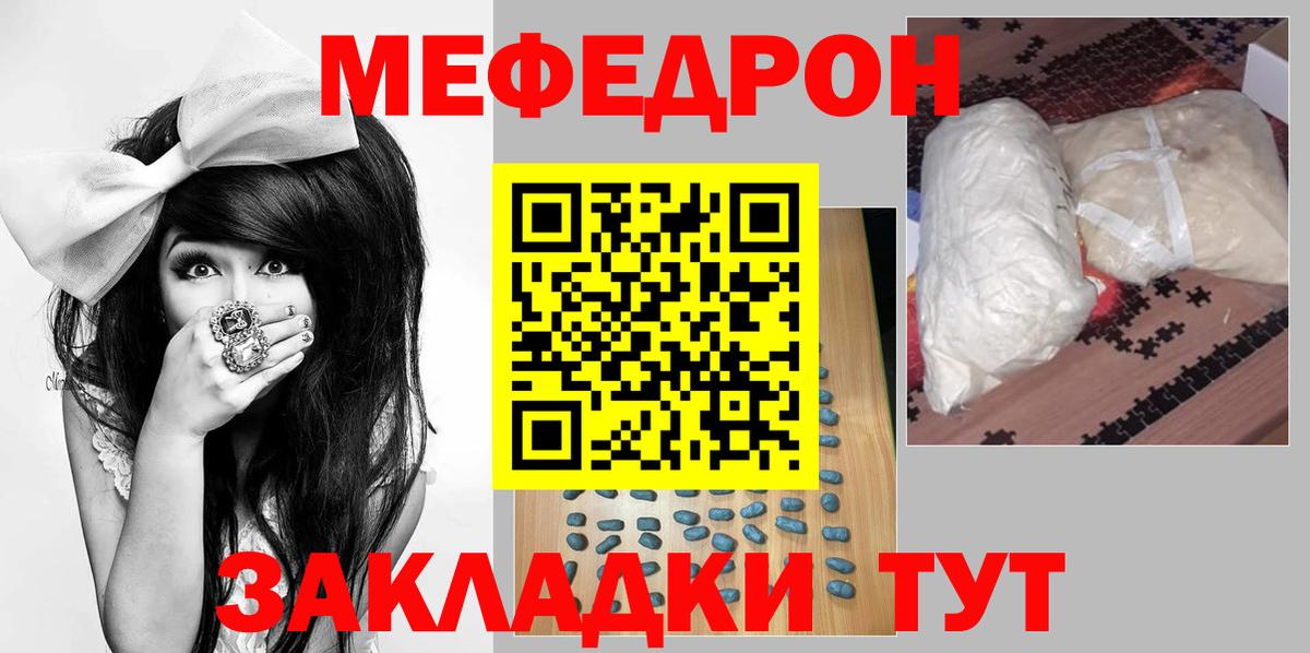 Меф  МЯУ-МЯУ VHQ  наркотики  Карталы  Вход с VPN 