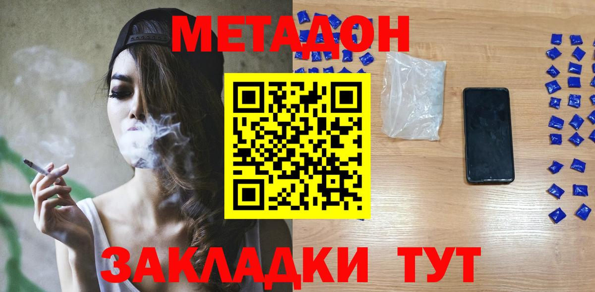Метадон белоснежный Карталы