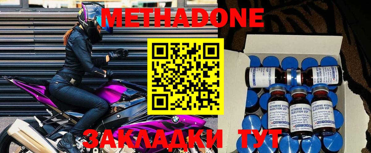 Метадон мёд  Метадон methadone  omg зеркало  Вход с VPN  Карталы 