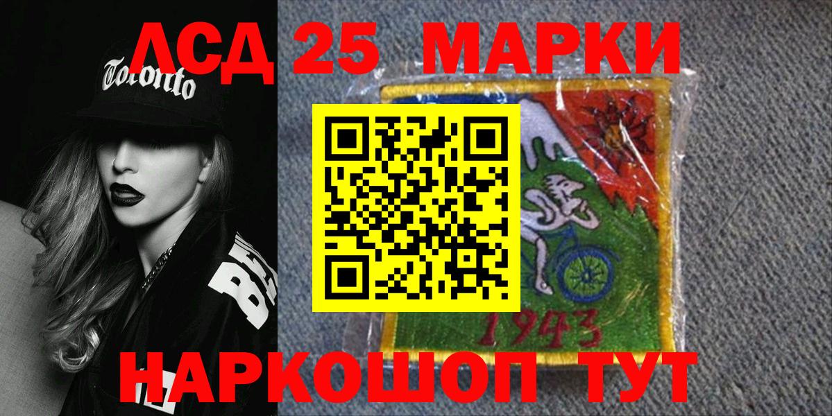 Марки 25I-NBOMe 1500мкг Карталы
