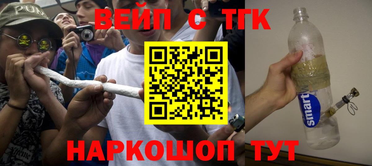 ТГК гашишное масло Карталы