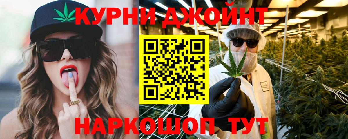 Конопля OG Kush  Шишки марихуана Bruce Banner  Карталы  Каннабис AK-47  Вход с VPN 
